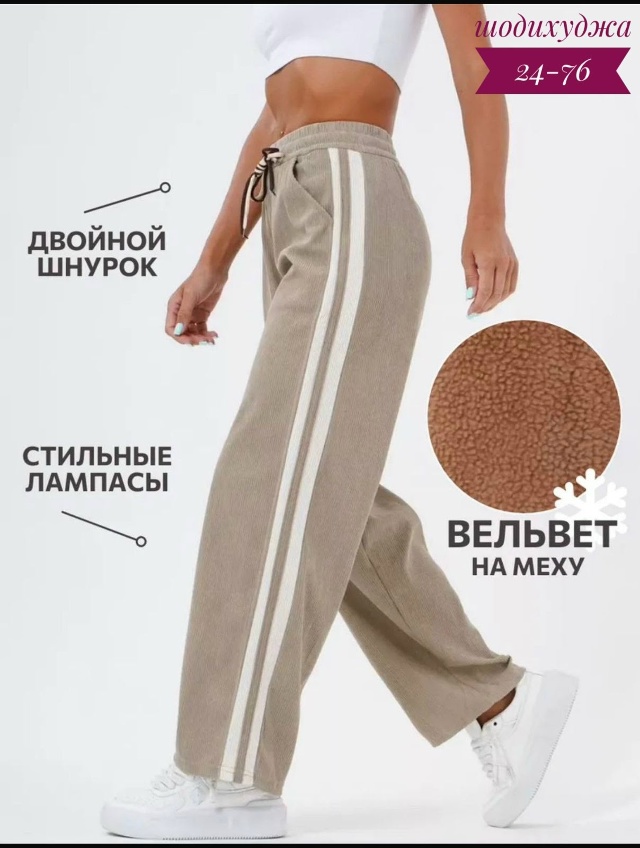 Спортивные брюки 23141633