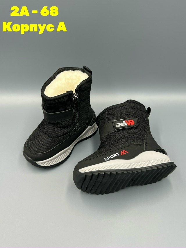 Дутики 23141727