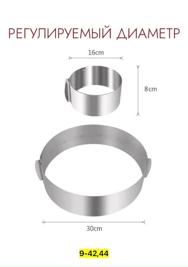 Форма для выпечки 23141827