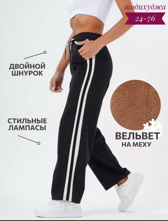 Спортивные брюки 23141633