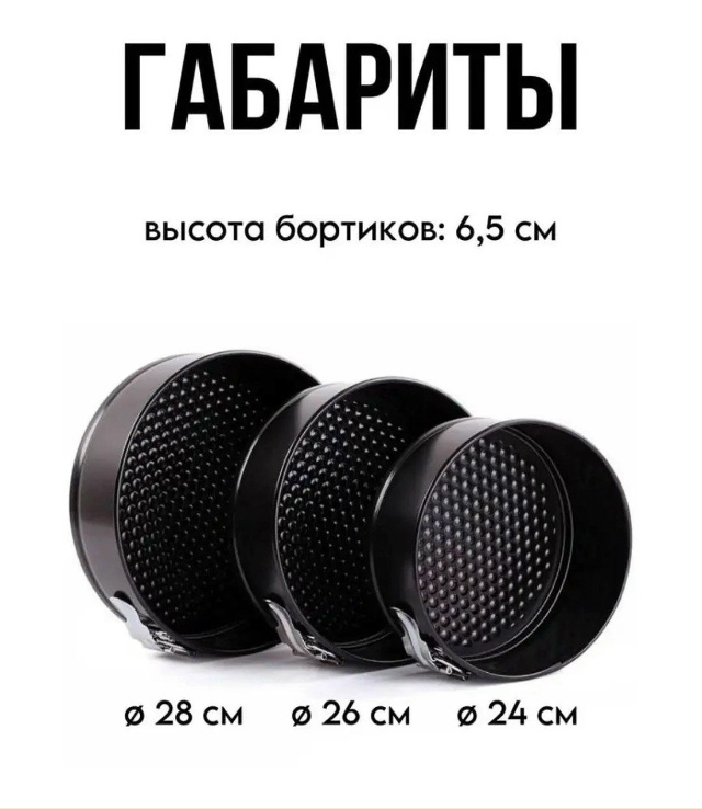 Формы для выпечки 23141594