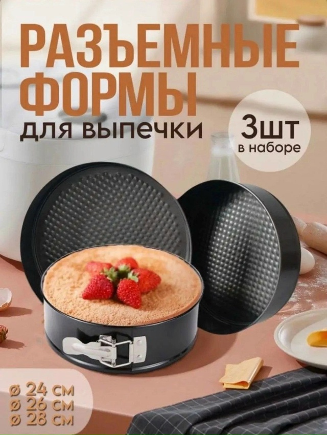 Формы для выпечки 23141594