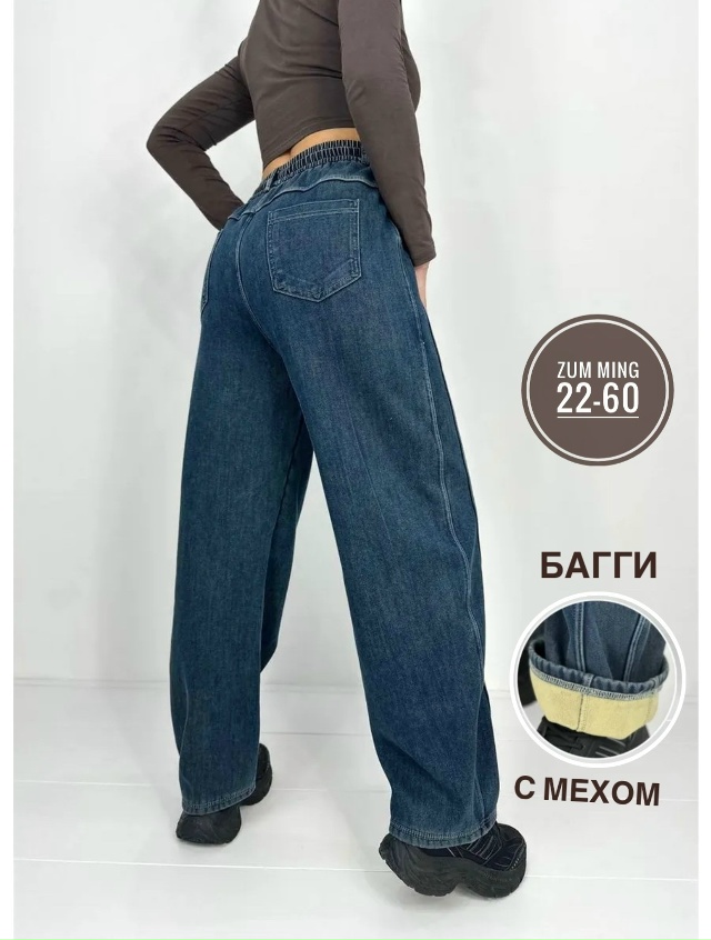 Джинсы 23141700