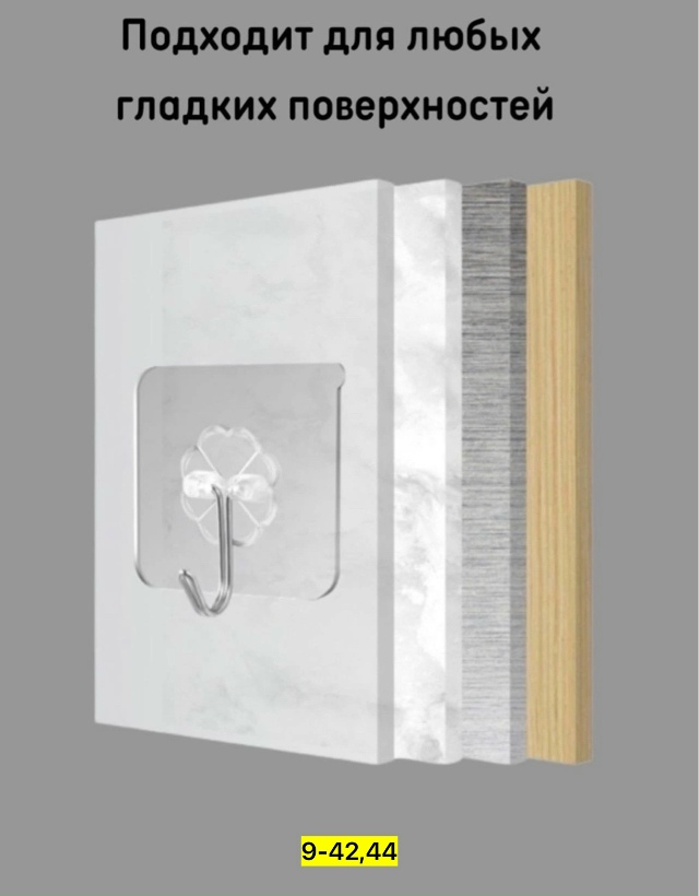 Вешалка 23142210