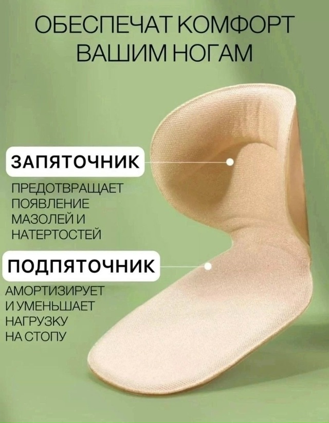 Пяткоудерживатели с подпяточником 23143743