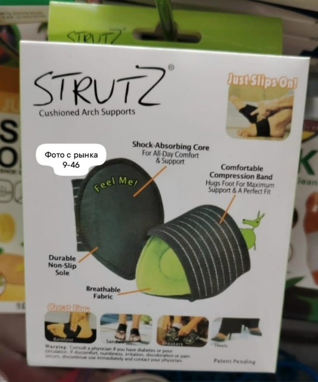 Ортопедические стельки супинаторы 23143739