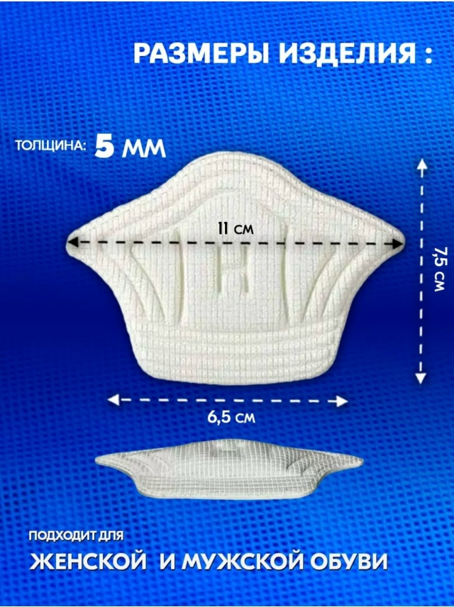 Пяткоудерживатель для обуви 23143741