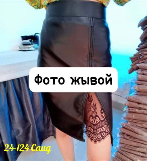 Юбка 23144481