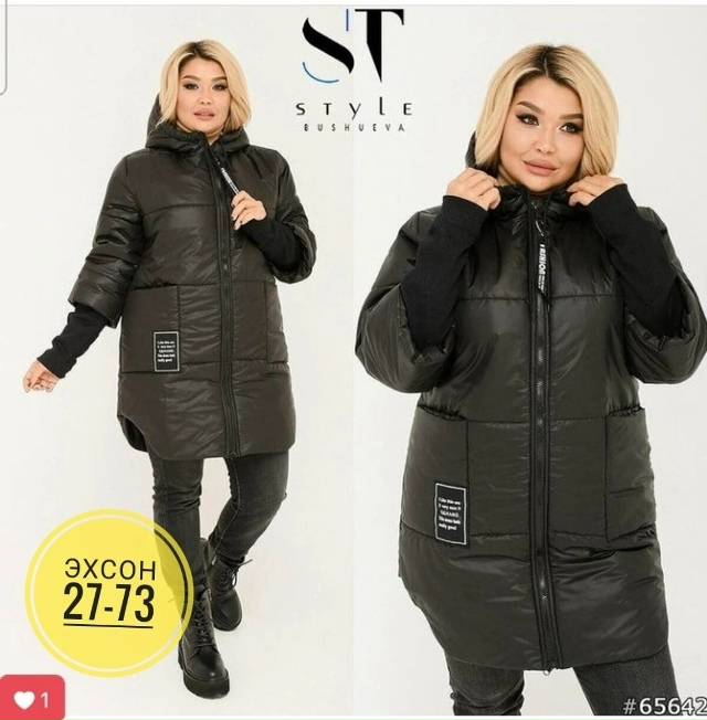 Куртка 23144344