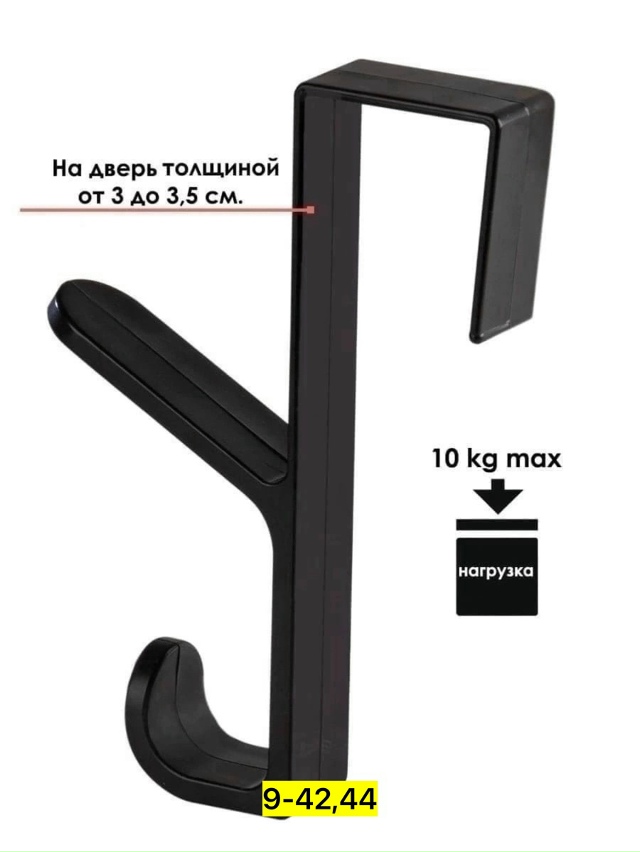 Вешалка 23143862