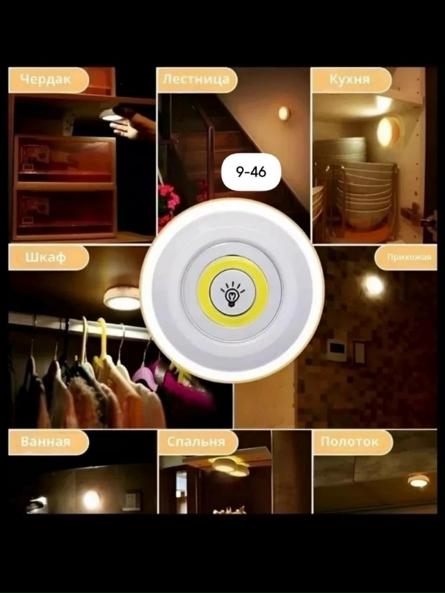 Светильник 23143779