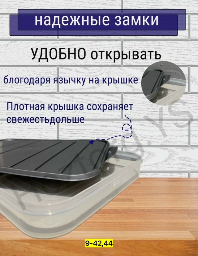 Контейнер для заморозки 23143957