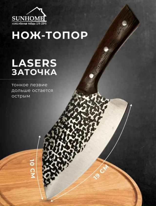 Нож - топор 23144666