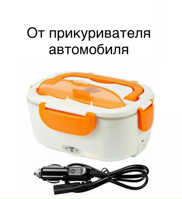 Ланч - бокс 23144412