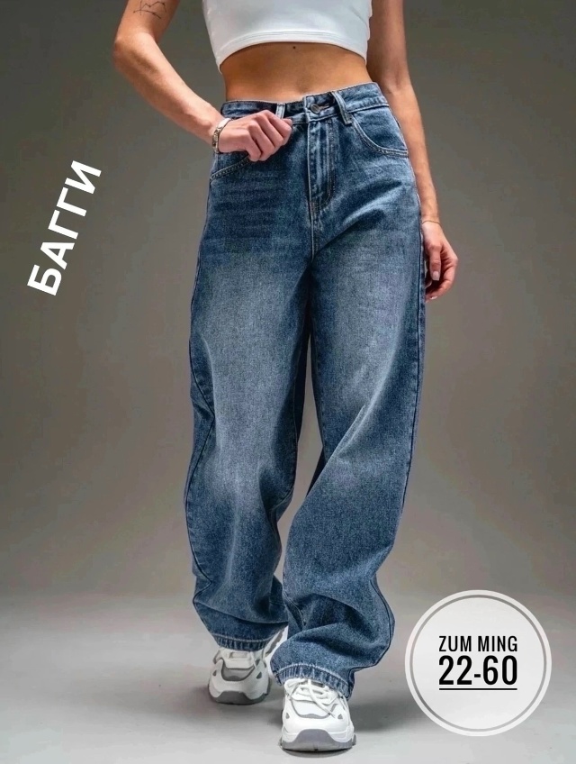 Джинсы 23144303