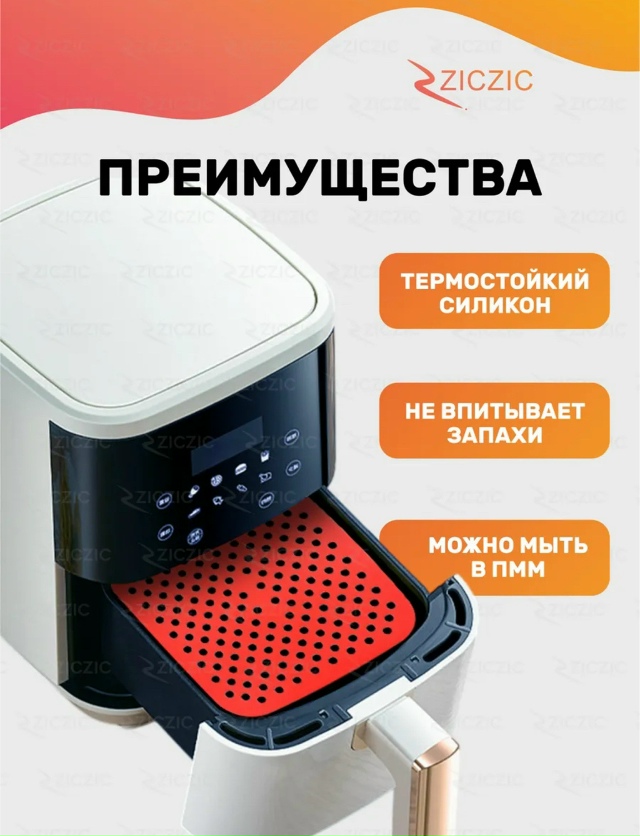 Коврик 23145580