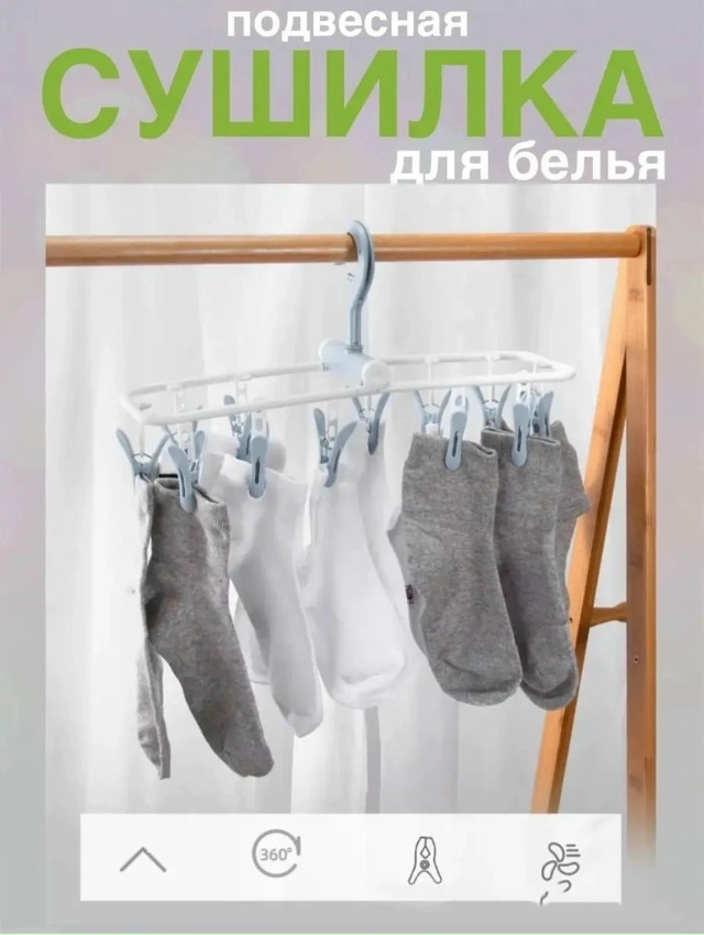 Вешалка 23145004