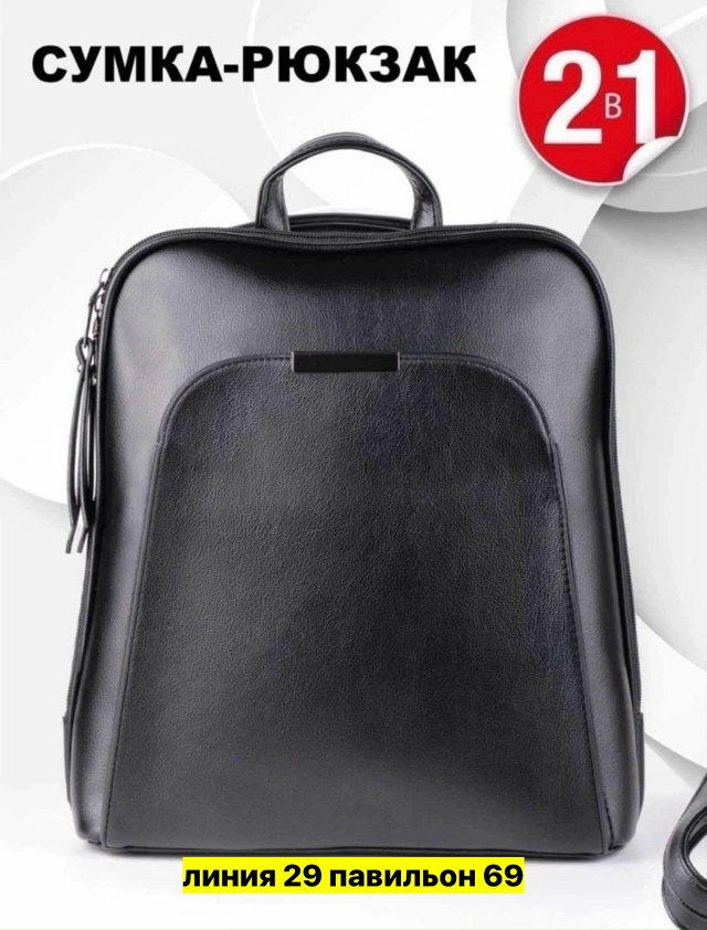 Рюкзак 23144804