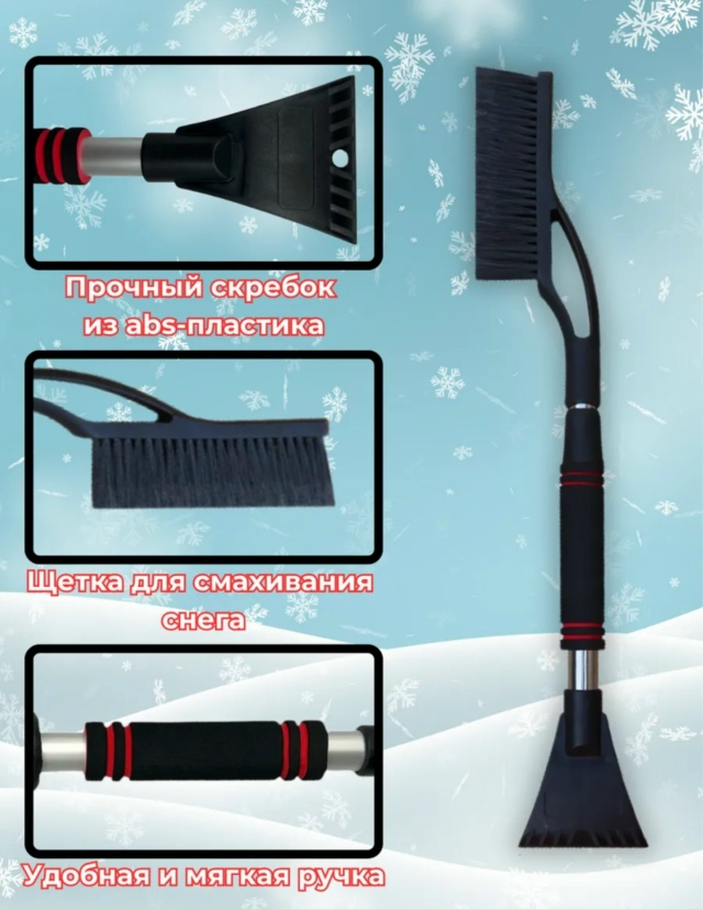 Щетка для чистки автомобиля 23145670