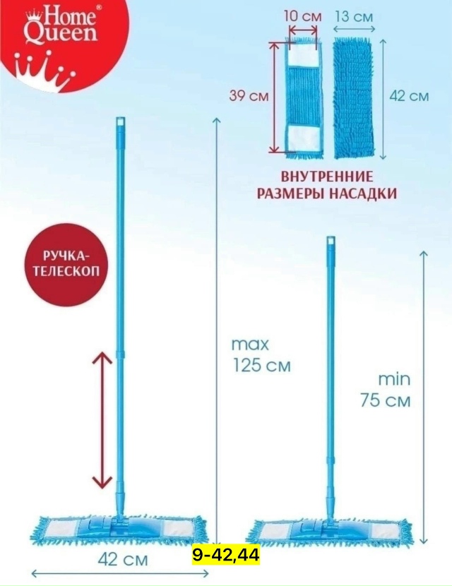 Швабра 23145579