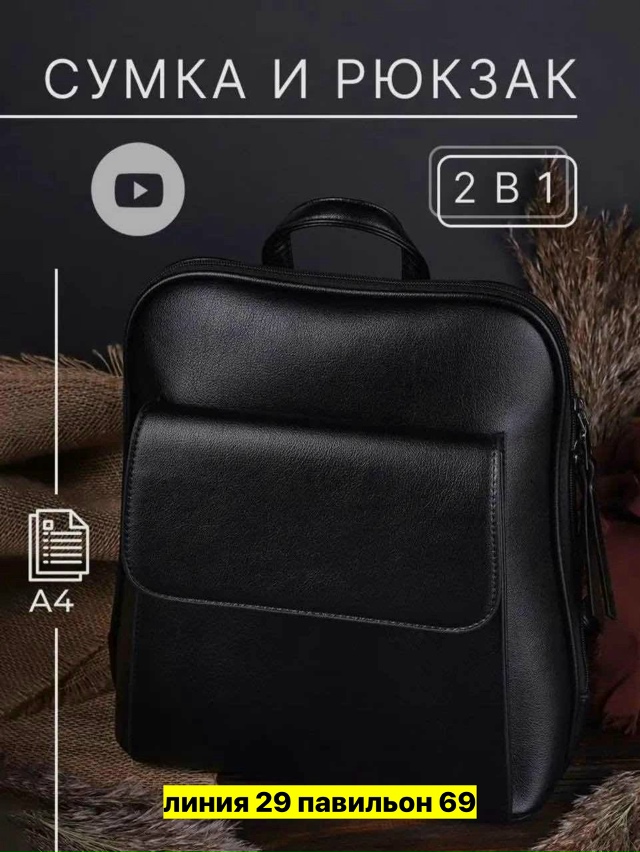 Рюкзак 23144804