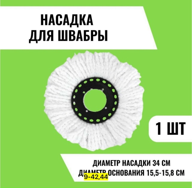 Артикул 23144820