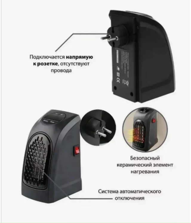 Обогреватель 23145669