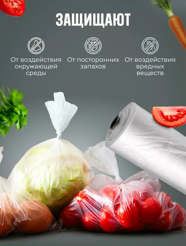 Пакеты фасовочные 23145092