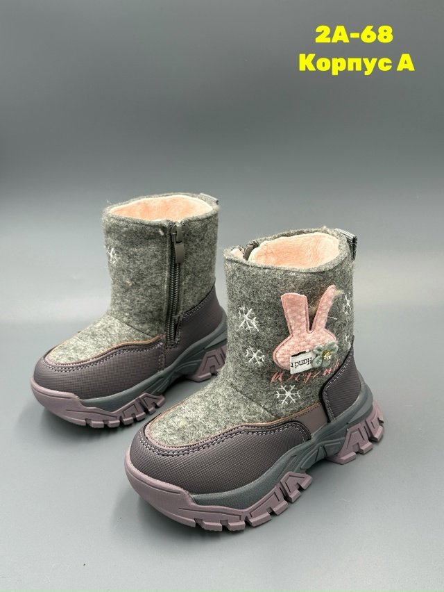 Дутики 23146086