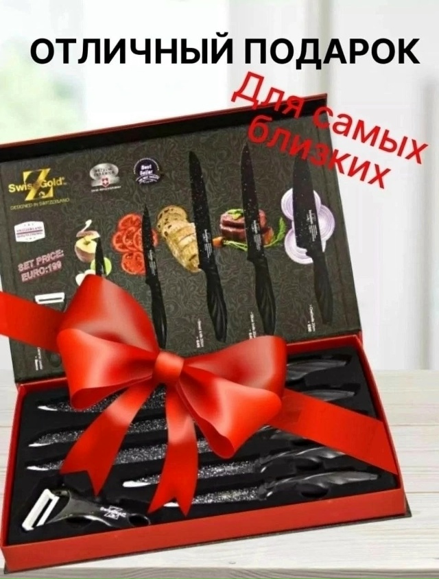 Набор ножей 23146378