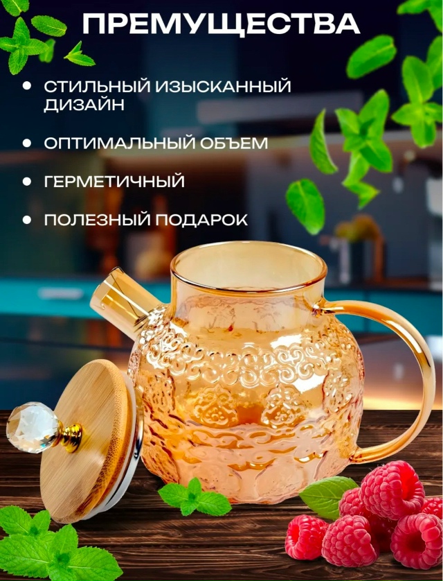 Чайник 23146747