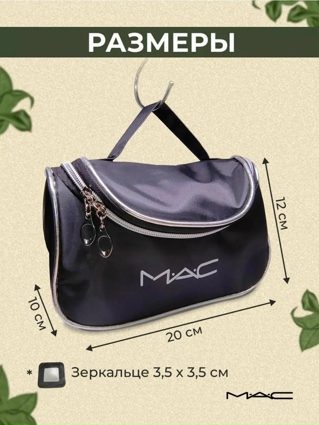 Косметичка 23146700