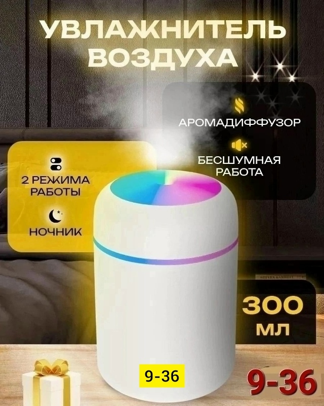 Увлажнитель воздуха 23145836