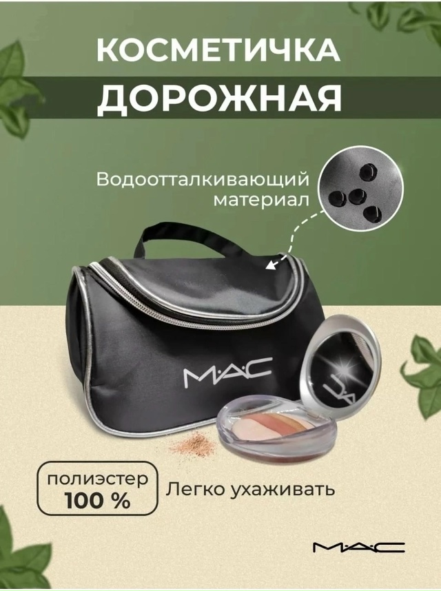 Косметичка 23146700