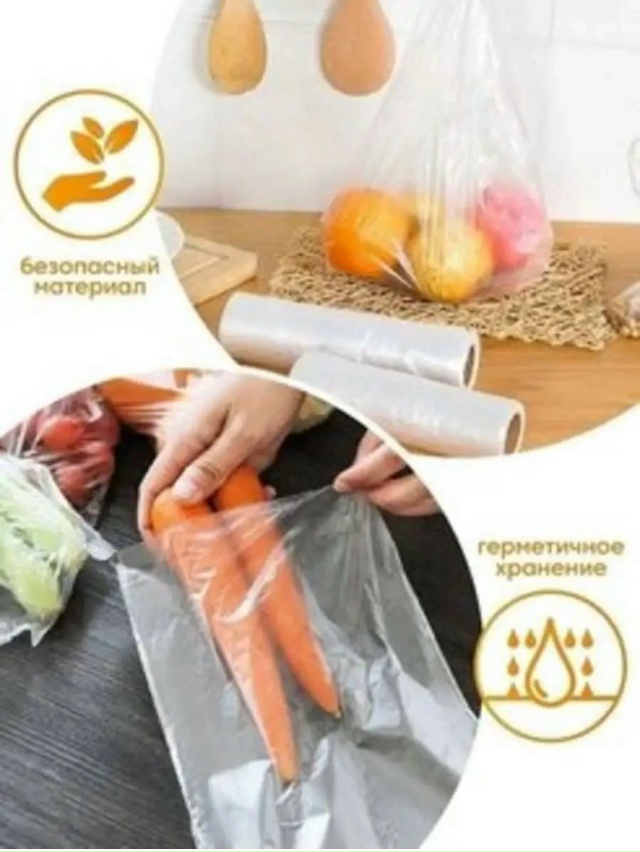 Пакеты фасовочные 23146377