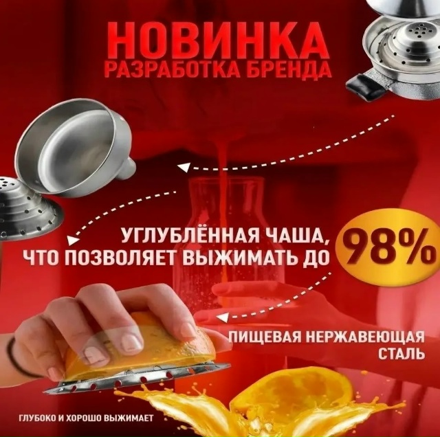 Соковыжималка 23147314