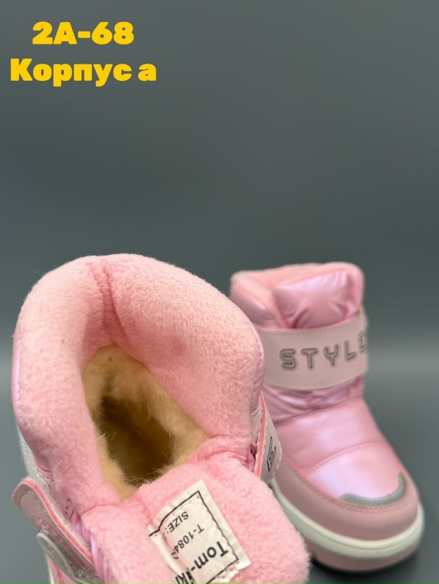 Дутики 23147533