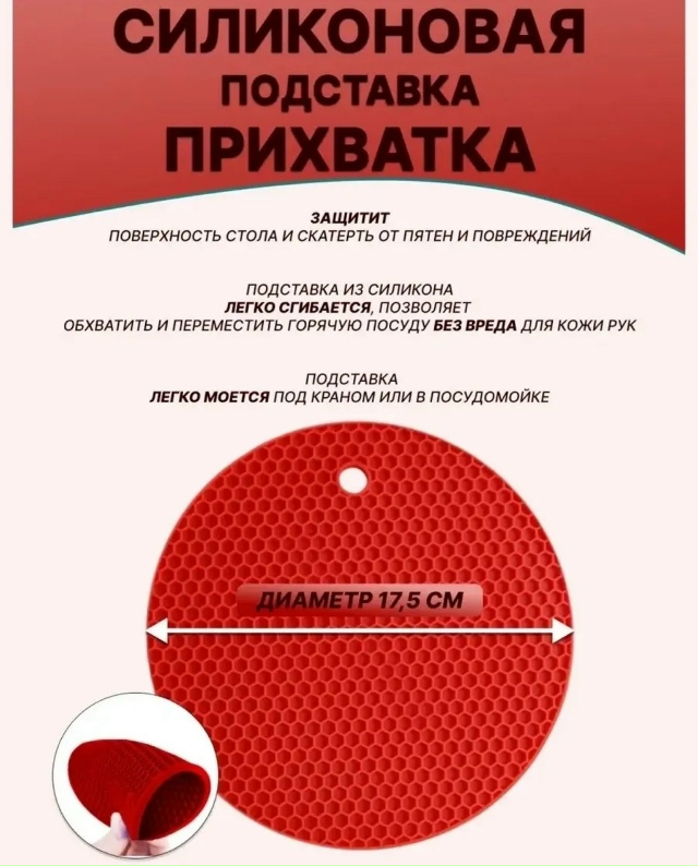 Коврик 23147676