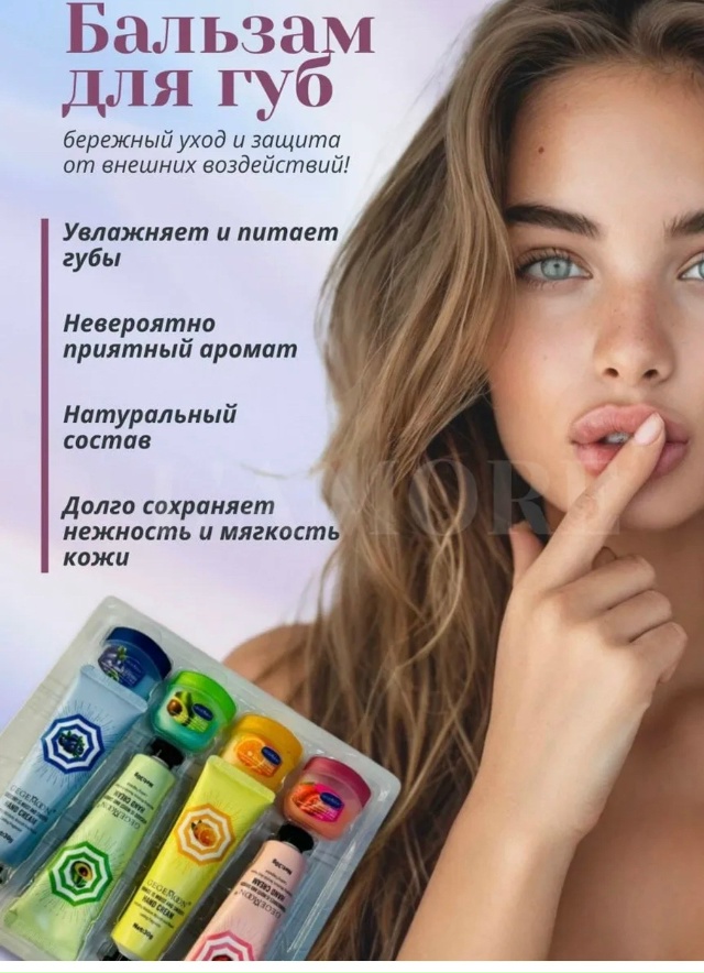 Подарочный набор 23147657