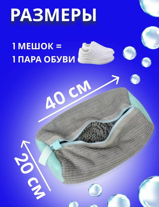 Мешок для стирки 23147513