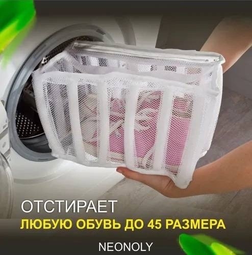 Мешок для стирки 23147699