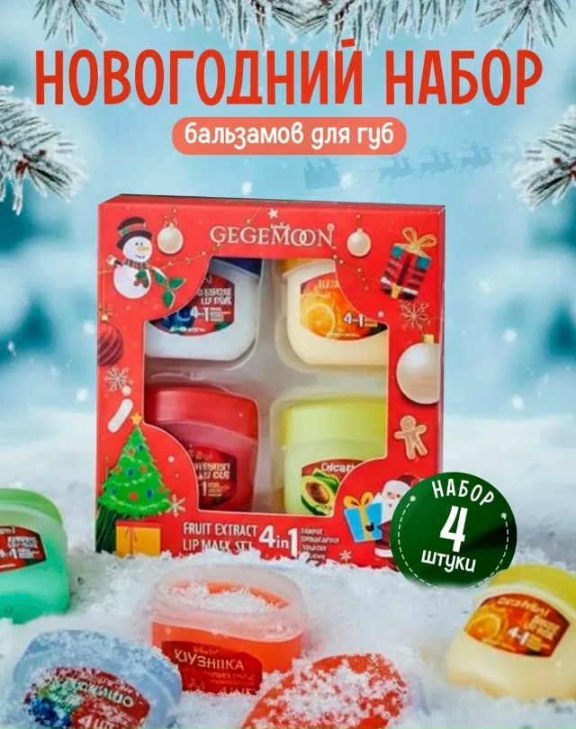 Подарочный набор 23147605