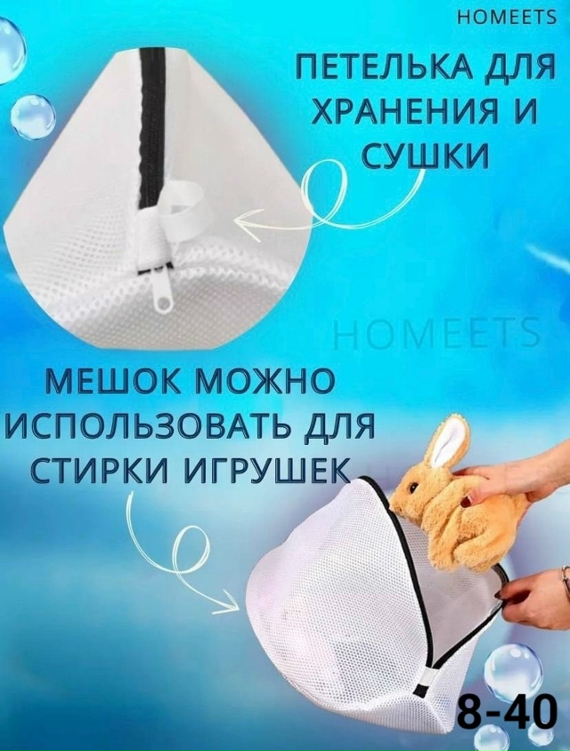 Мешок для стирки 23147612