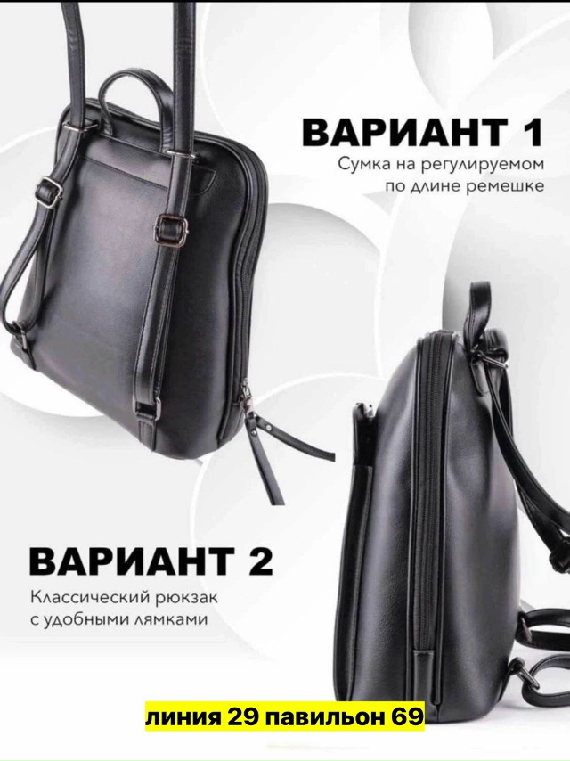 Рюкзак 23148279