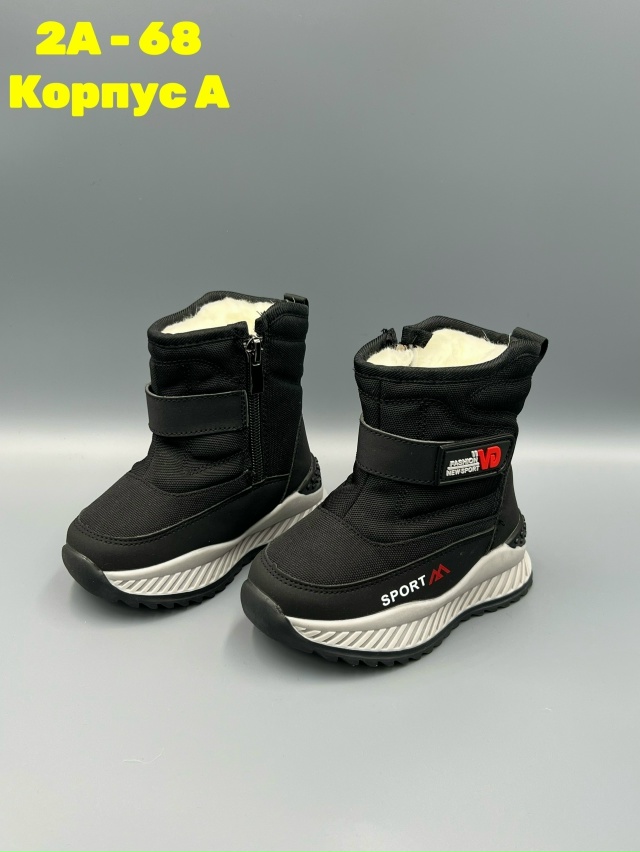 Дутики 23148935