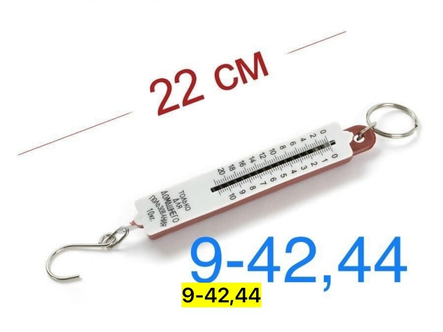 Весы 23148317