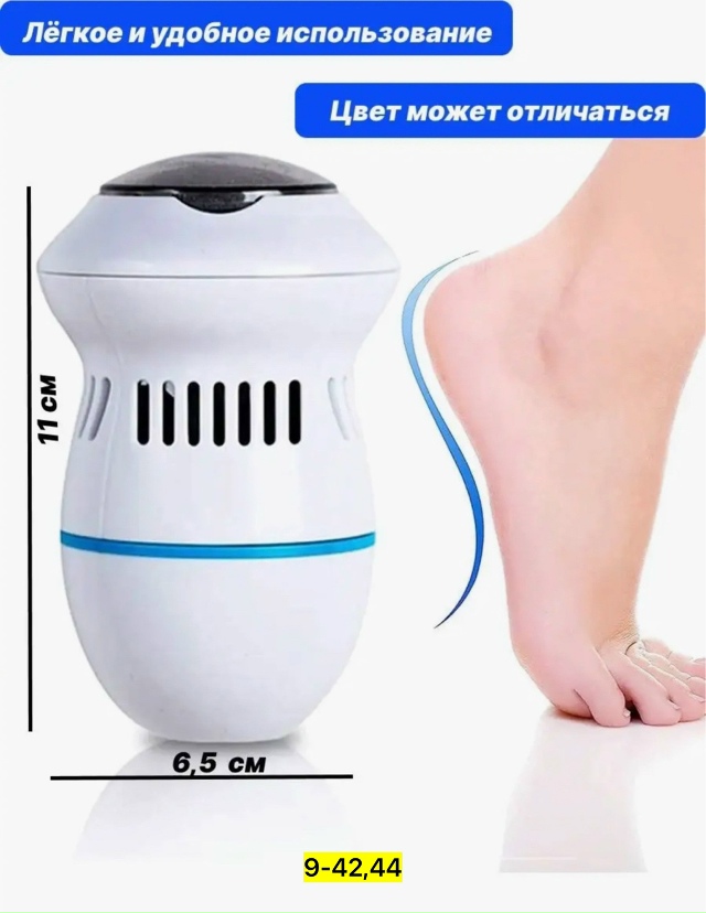 Пемза для пяток 23148585