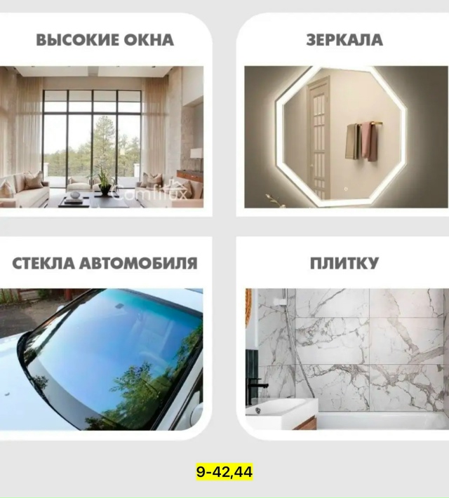 Швабра 23148805