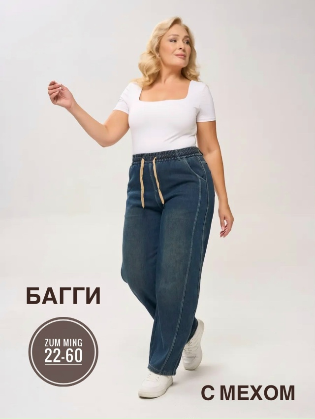 Джинсы 23148374