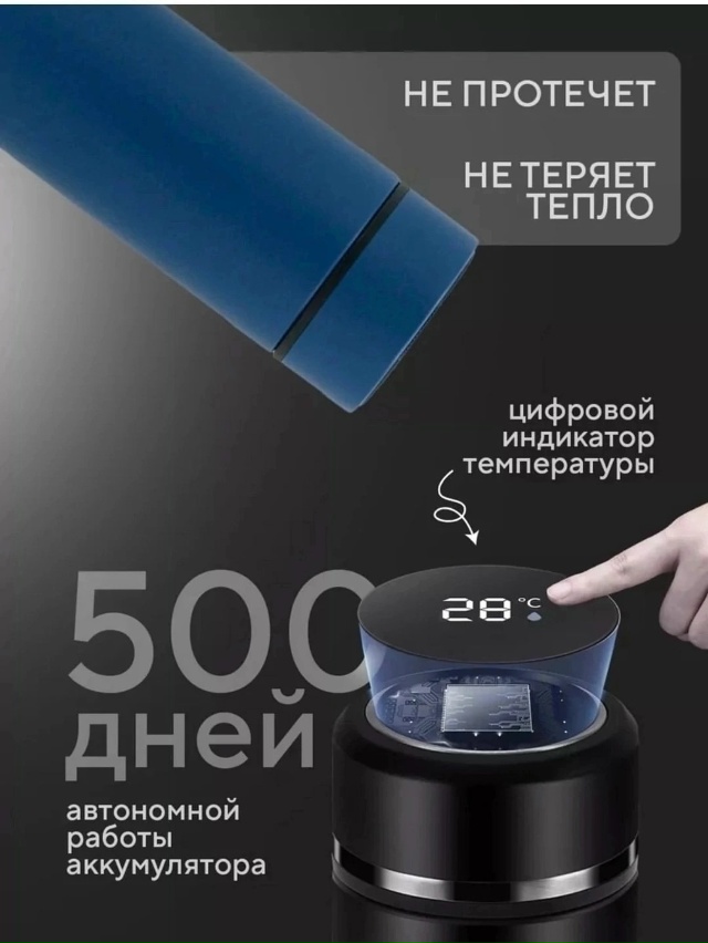 Термокружка 23148475